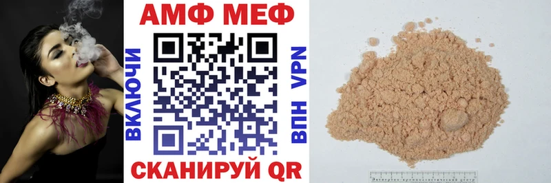АМФЕТАМИН Розовый  закладка  Сальск 