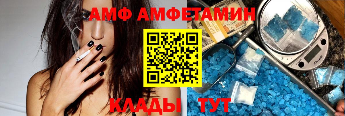 АМФ  АМФЕТАМИН 98%  АМФЕТАМИН  Сальск  Вход с VPN 