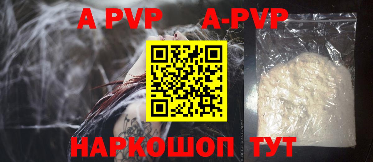 A-PVP  APVP крисы CK  Вход с VPN  Alpha PVP Соль  Alpha PVP VHQ  Сальск 