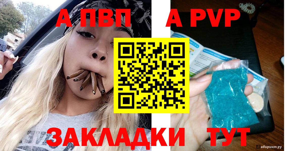 Alpha-PVP VHQ Сальск