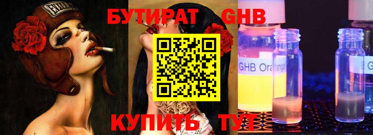 Бутират бутандиол Сальск