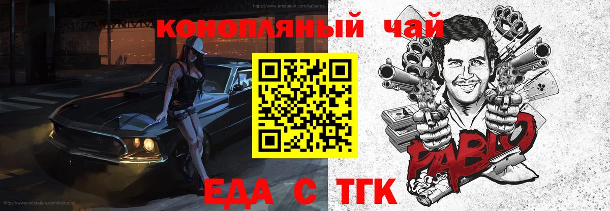 Cannafood конопля Сальск