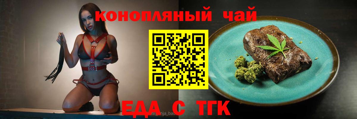 Сальск  Cannafood конопля  Вход с VPN 