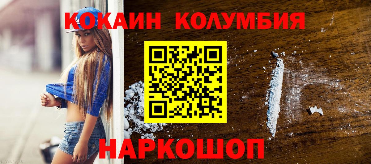Кокаин 98%  Вход с VPN  COCAIN 99%  Сальск 