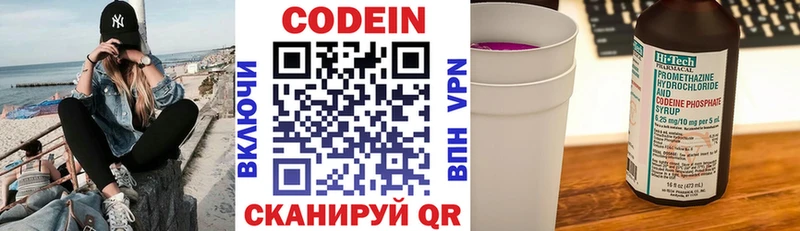 Кодеиновый сироп Lean Purple Drank  OMG ссылки  shop наркотические препараты  закладка  Сальск 