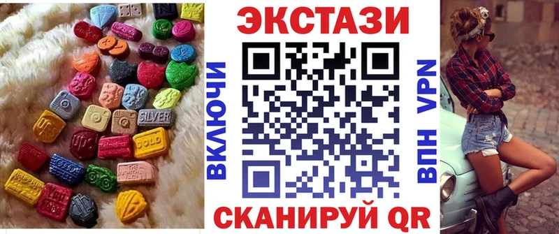 ЭКСТАЗИ круглые  закладка  Сальск 