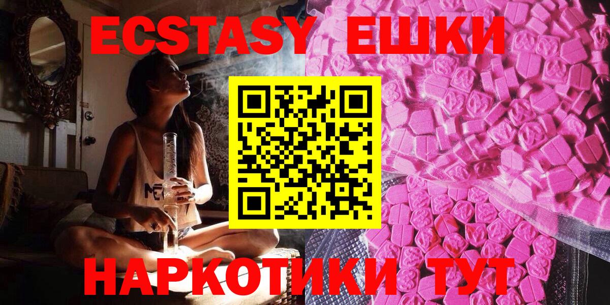 Экстази  ЭКСТАЗИ DUBAI  Вход с VPN  Ecstasy диски  Сальск 