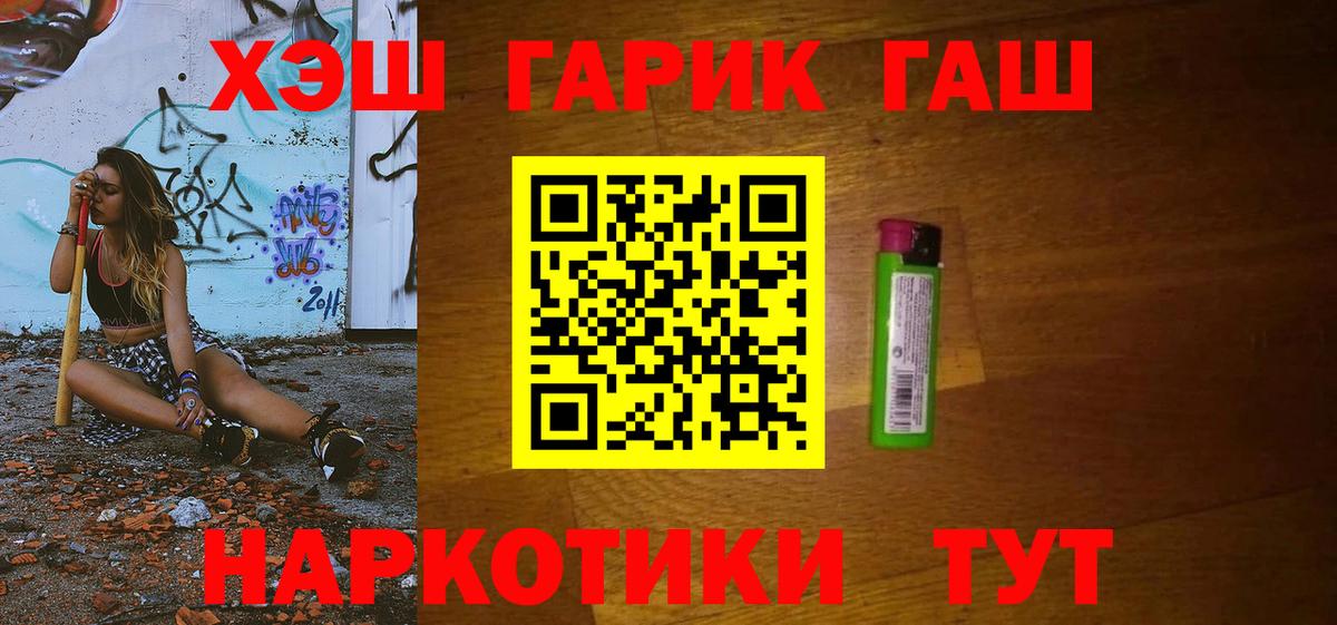 Сальск  ГАШ 40% ТГК  ГАШИШ Изолятор  Вход с VPN 