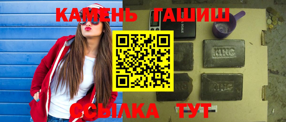 ГАШ гашик Сальск