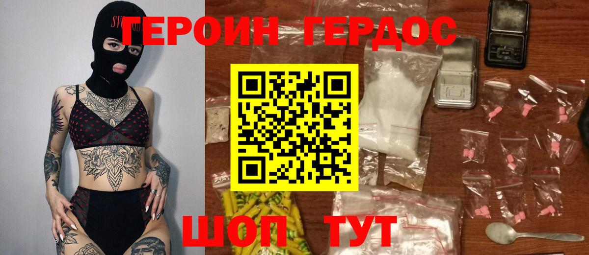 Сальск  ГЕРОИН VHQ  Вход с VPN 