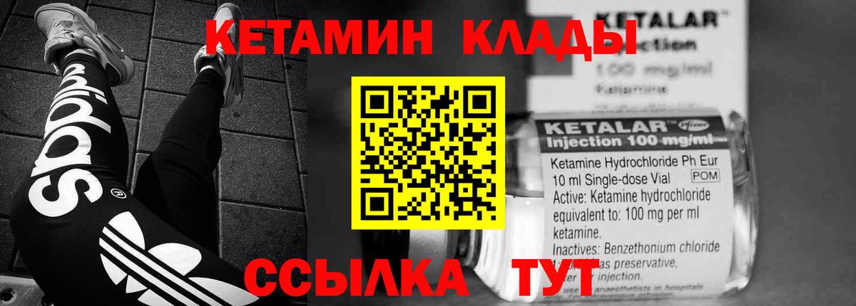 КЕТАМИН VHQ  КЕТАМИН VHQ  Вход с VPN  Сальск 