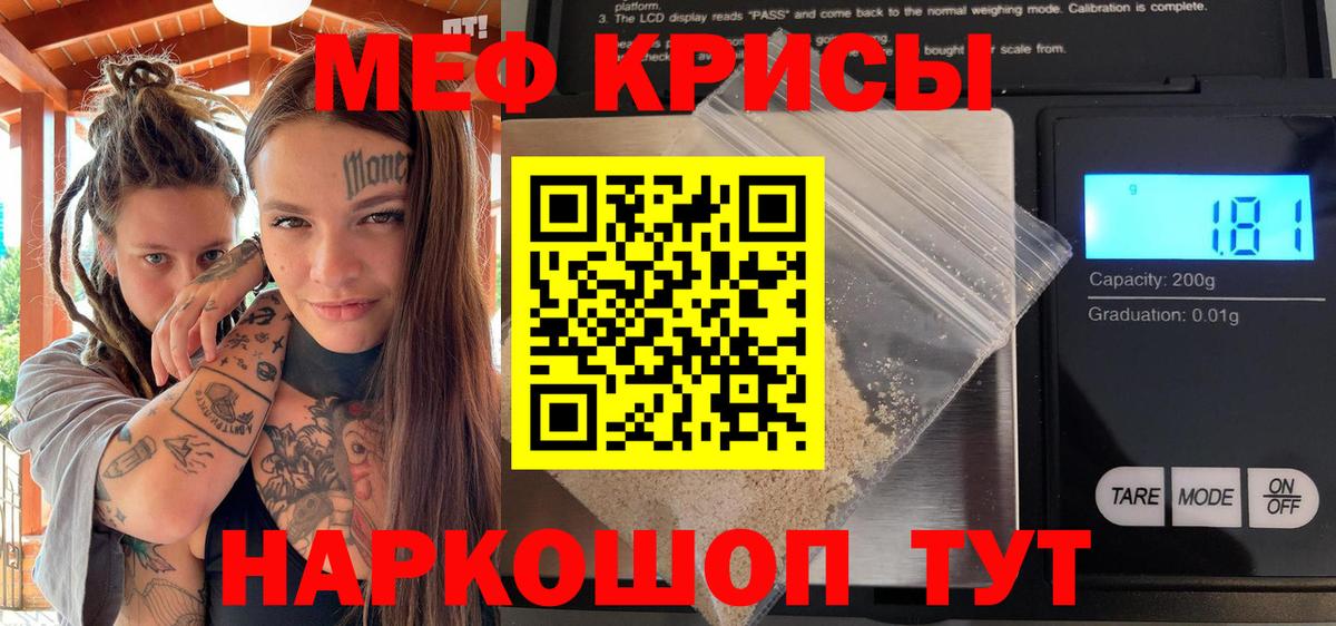 МЕФ мука  МЕФ  Сальск  магазин продажи наркотиков  Меф мука  Вход с VPN 