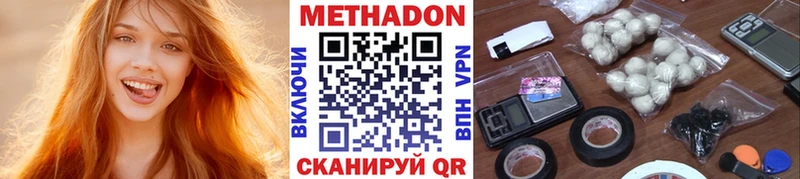 МЕТАДОН кристалл  darknet Telegram  Сальск  наркота 
