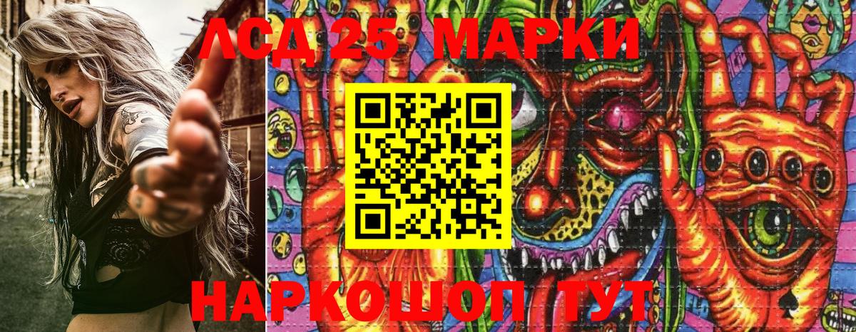 Марки 25I-NBOMe 1500мкг Сальск