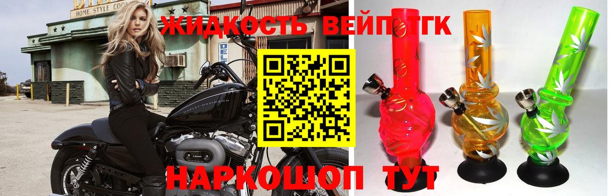 Сальск  Дистиллят ТГК вейп  ТГК Wax  Вход с VPN 